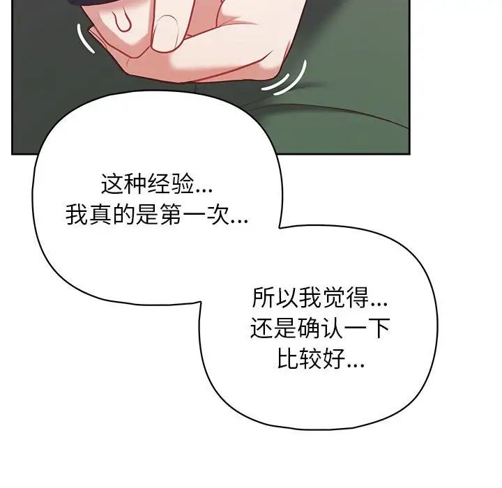 这公司归我了第14话