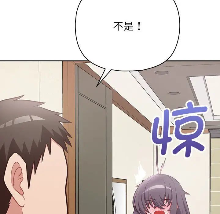 这公司归我了第14话