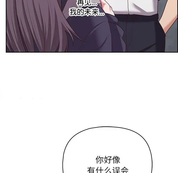 这公司归我了第14话