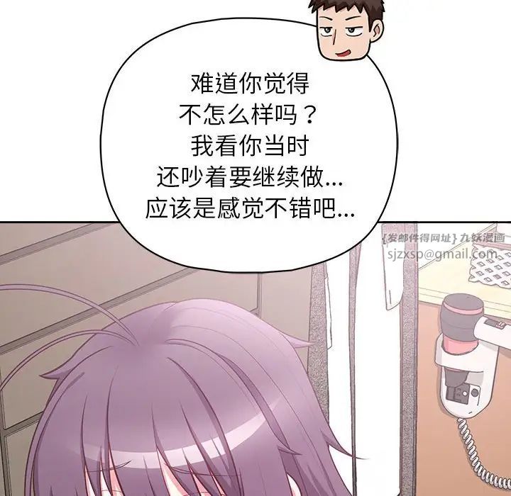 这公司归我了第14话