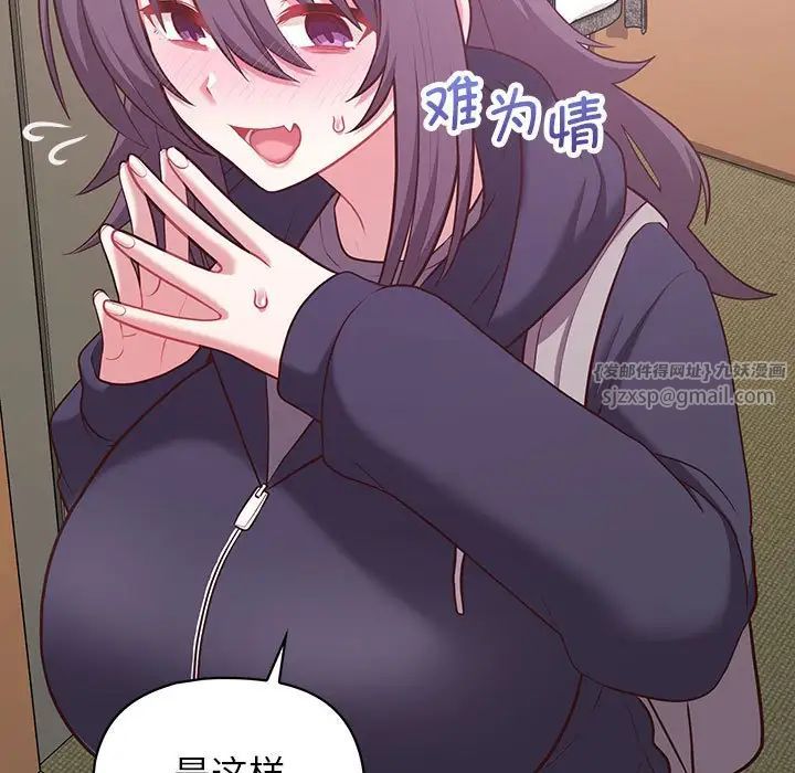 这公司归我了第14话