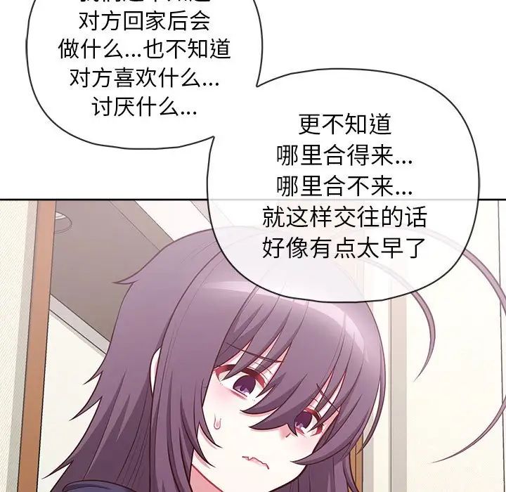 这公司归我了第14话