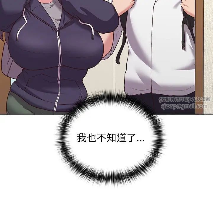 这公司归我了第14话