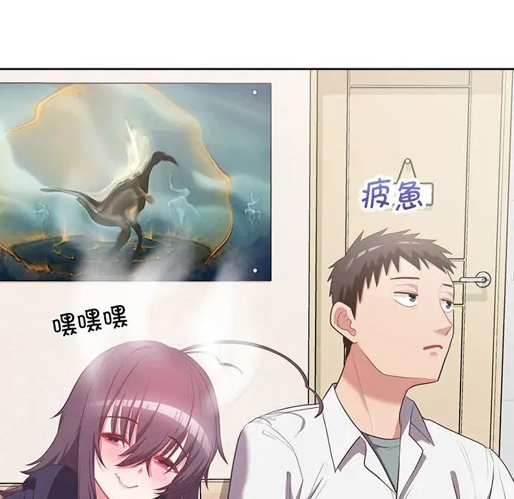 这公司归我了第14话