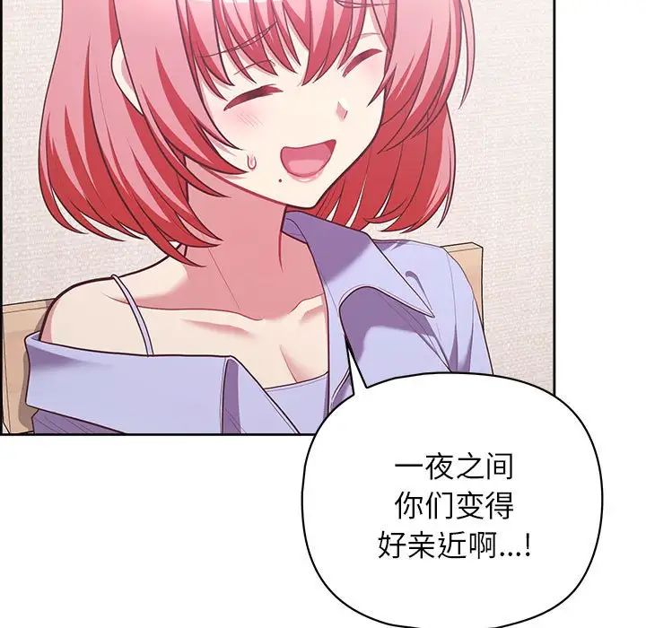 这公司归我了第14话