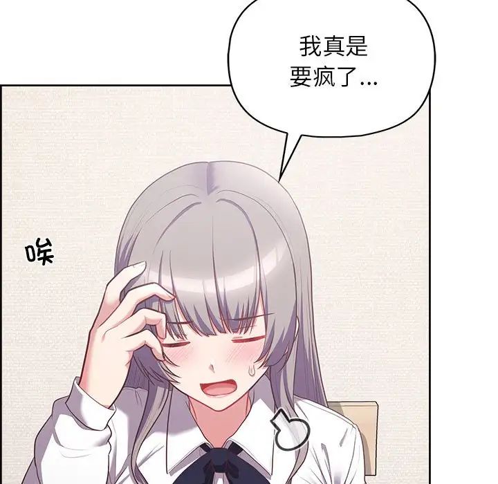 这公司归我了第14话