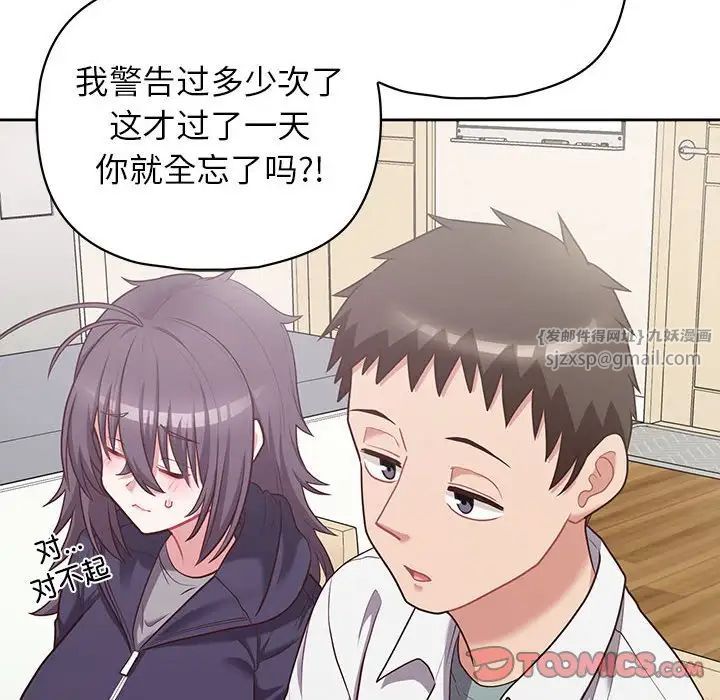 这公司归我了第14话