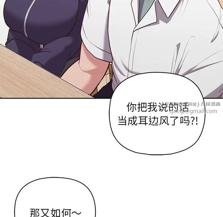 这公司归我了第14话