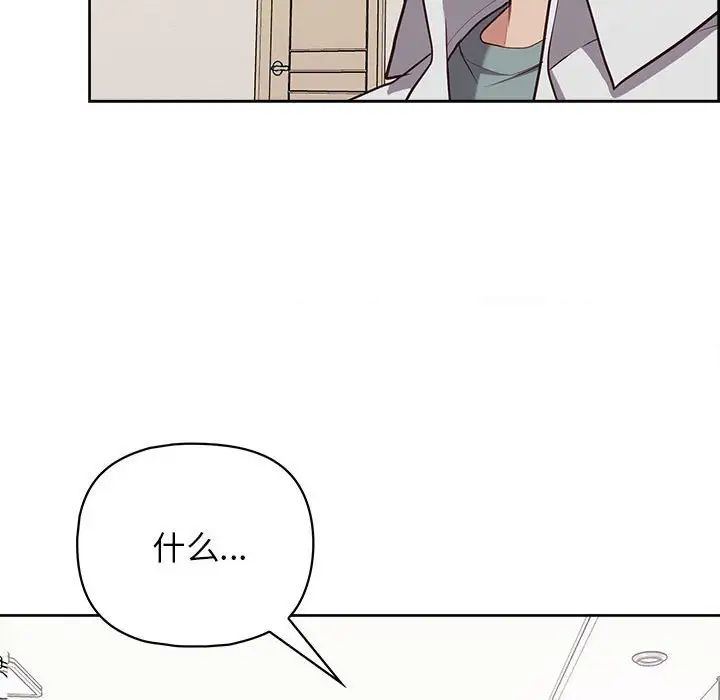 这公司归我了第14话