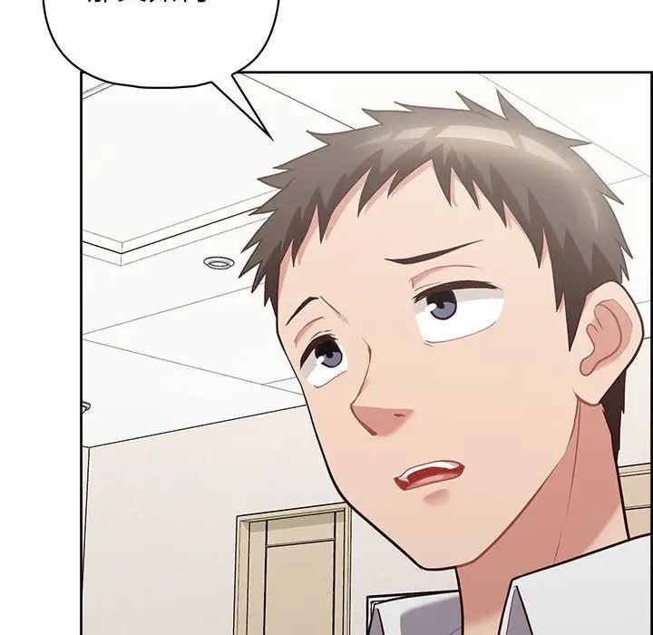 这公司归我了第14话