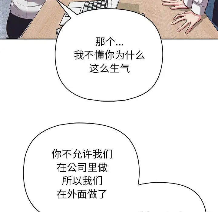 这公司归我了第14话