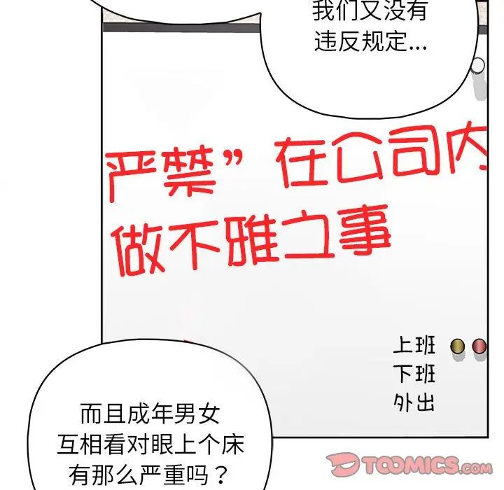 这公司归我了第14话