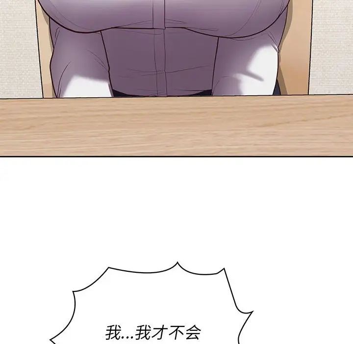 这公司归我了第14话