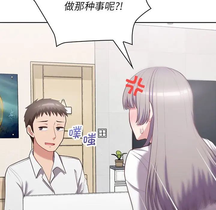 这公司归我了第14话