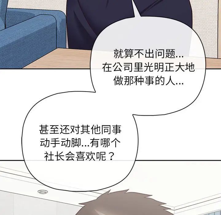 这公司归我了第14话