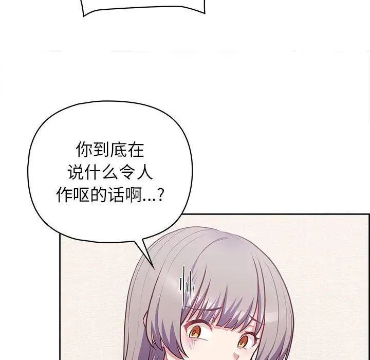 这公司归我了第14话