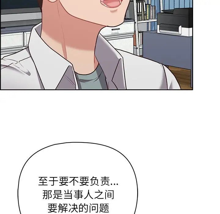 这公司归我了第14话