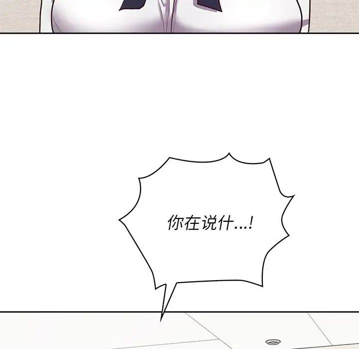 这公司归我了第14话