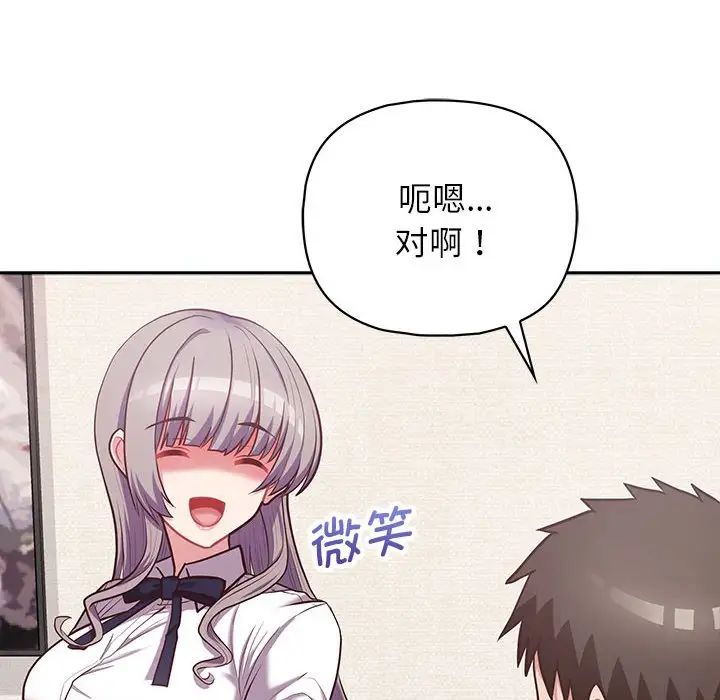 这公司归我了第14话