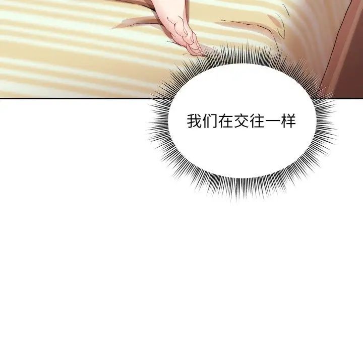 和美女上司玩游戏第15话