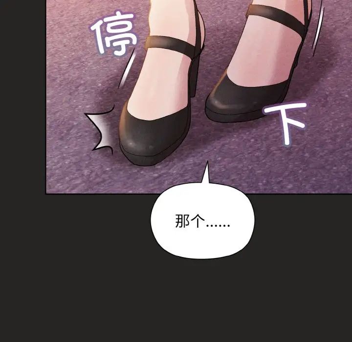 和美女上司玩游戏第15话