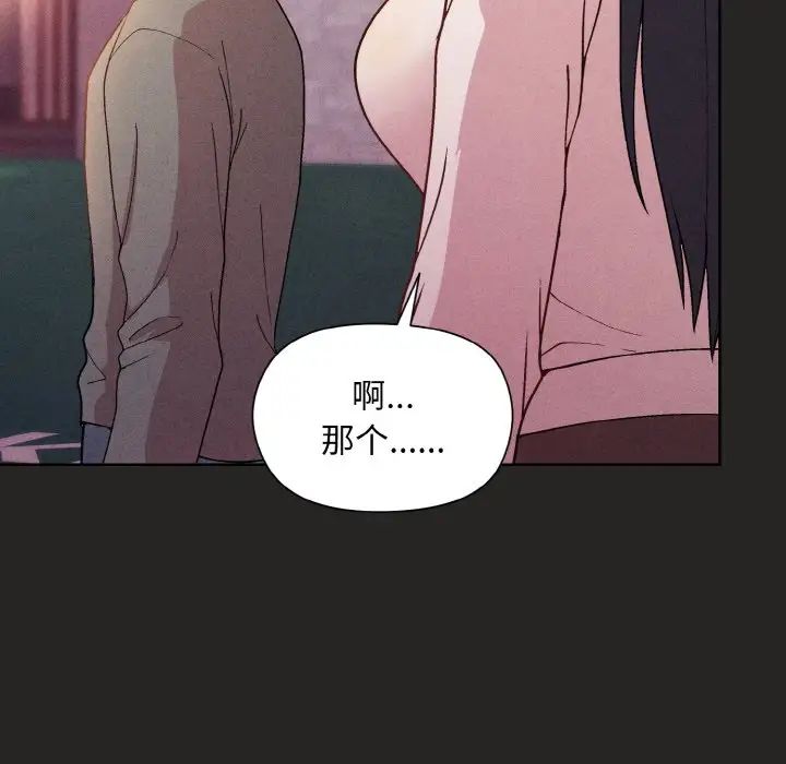 和美女上司玩游戏第15话