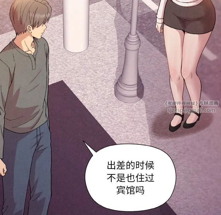 和美女上司玩游戏第15话