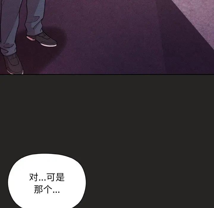 和美女上司玩游戏第15话