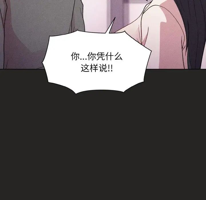 和美女上司玩游戏第15话