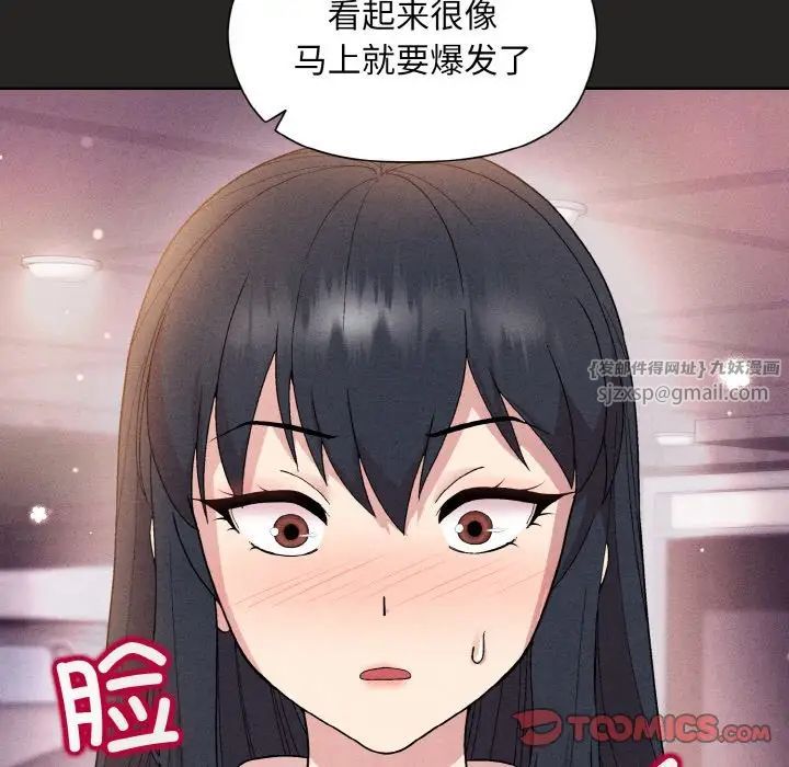 和美女上司玩游戏第15话