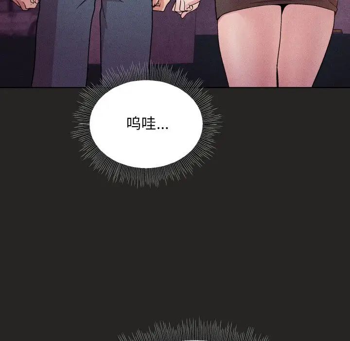 和美女上司玩游戏第15话