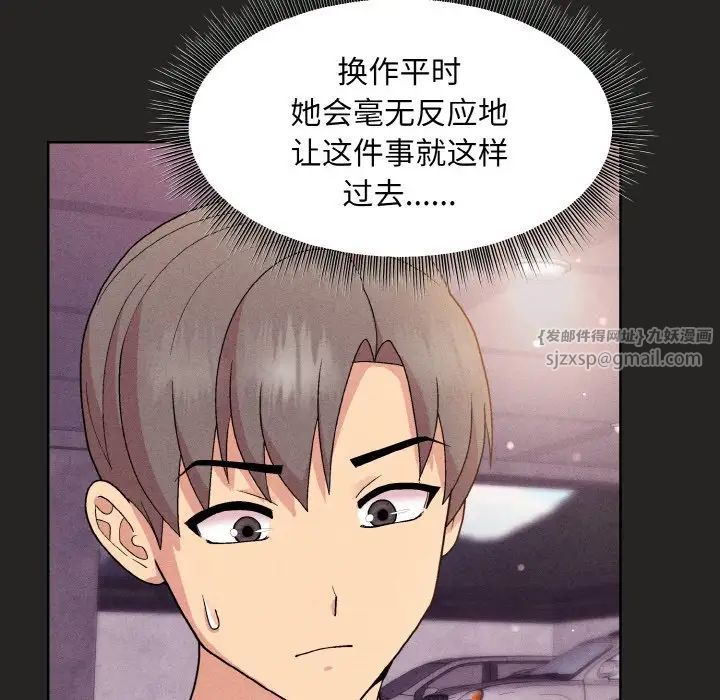 和美女上司玩游戏第15话