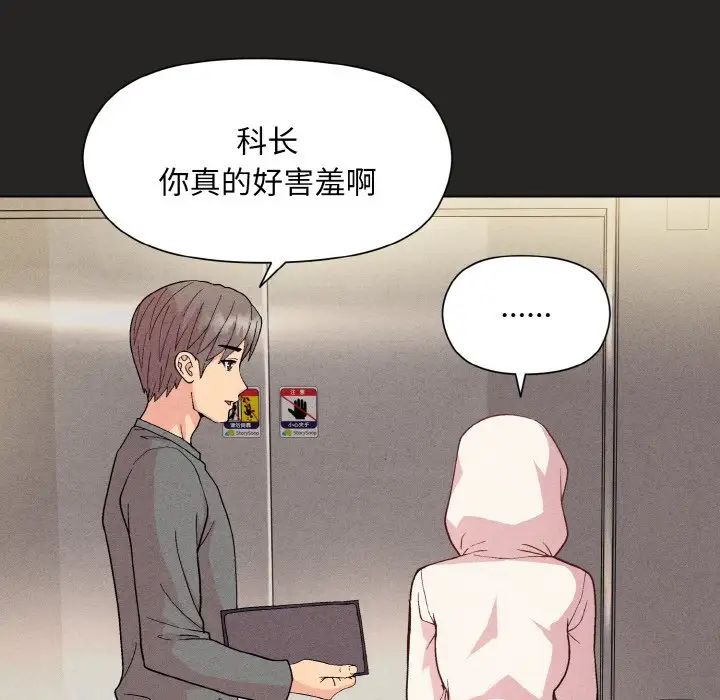 和美女上司玩游戏第15话