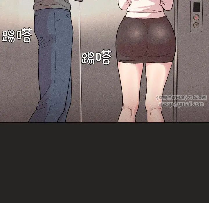 和美女上司玩游戏第15话