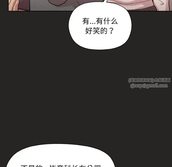 和美女上司玩游戏第15话