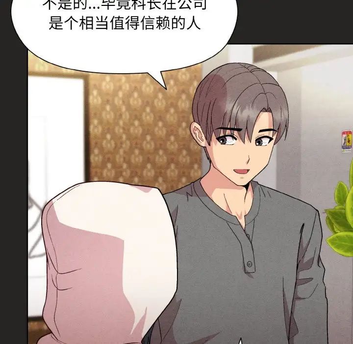 和美女上司玩游戏第15话