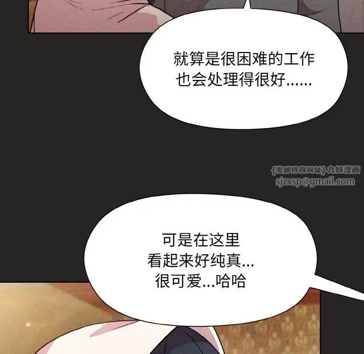 和美女上司玩游戏第15话