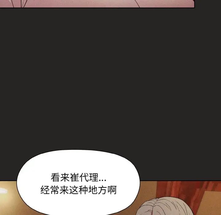 和美女上司玩游戏第15话