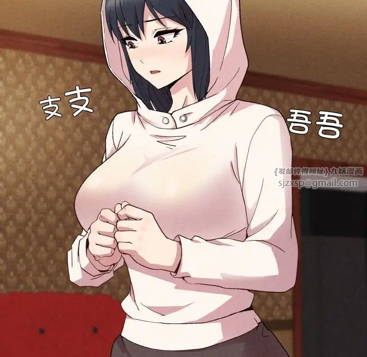 和美女上司玩游戏第15话