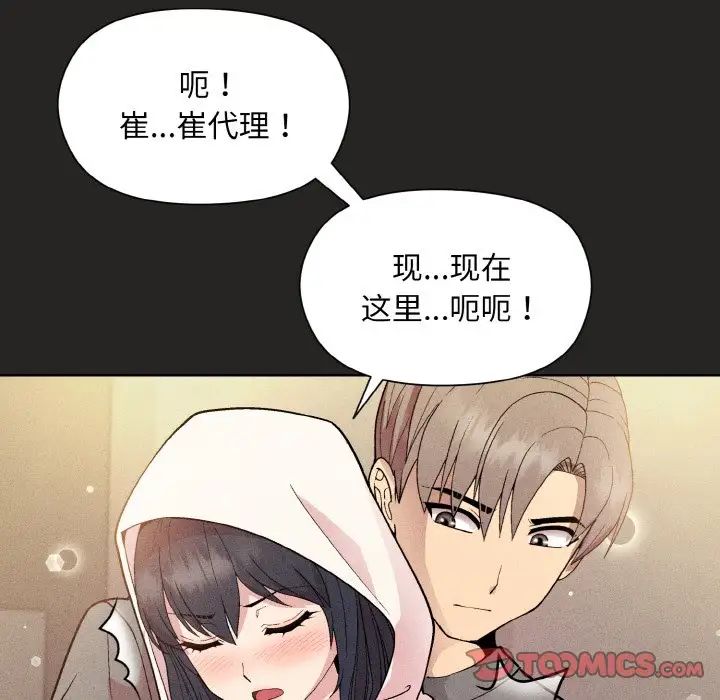 和美女上司玩游戏第15话