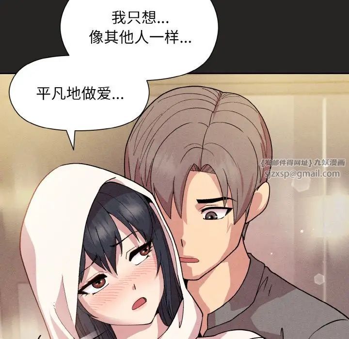 和美女上司玩游戏第15话