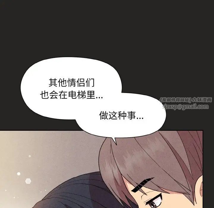 和美女上司玩游戏第15话