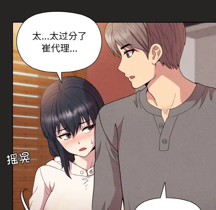 和美女上司玩游戏第15话