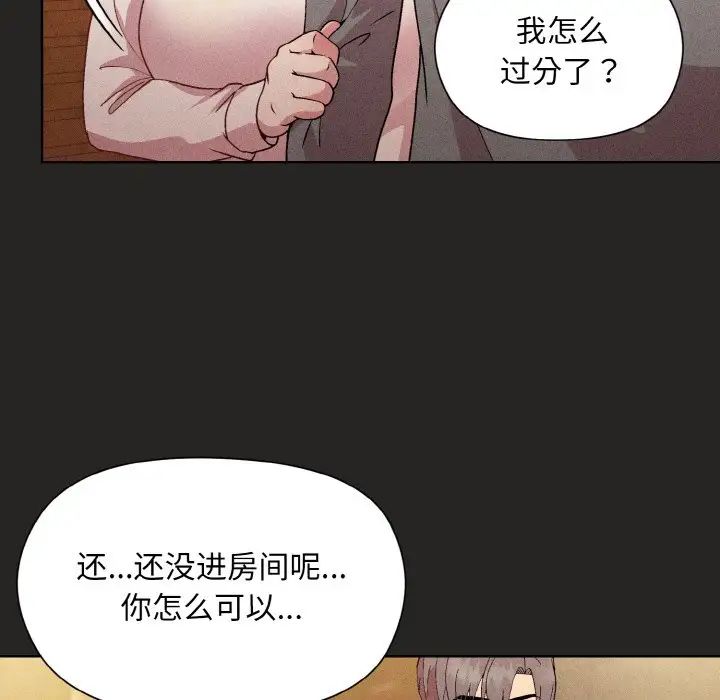 和美女上司玩游戏第15话