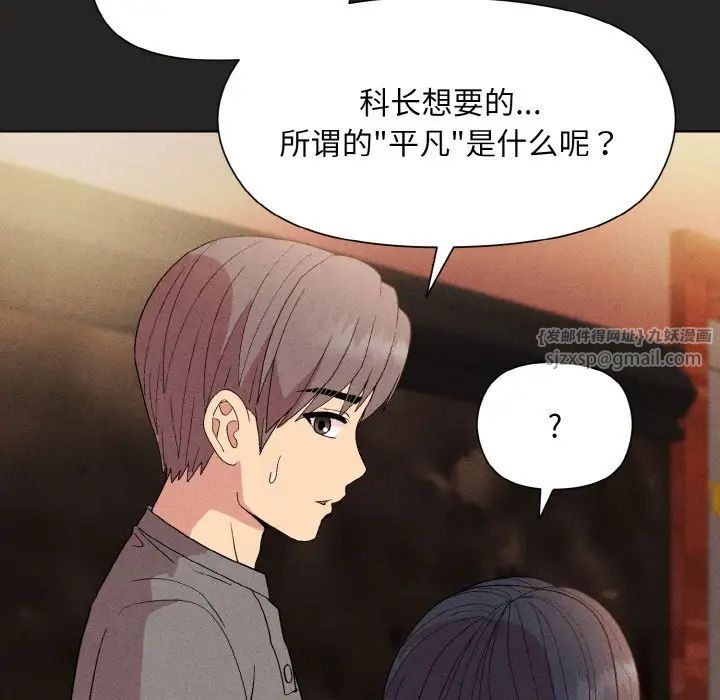 和美女上司玩游戏第15话