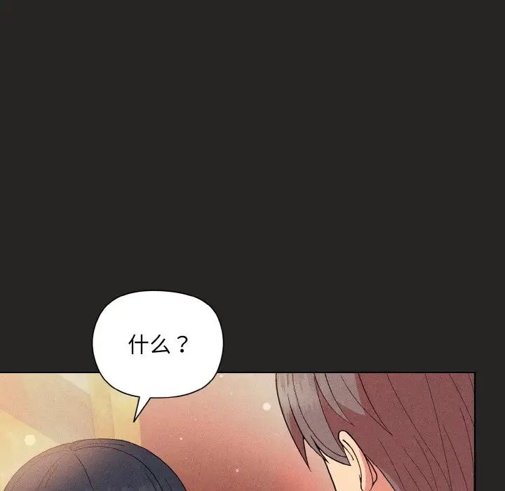 和美女上司玩游戏第15话