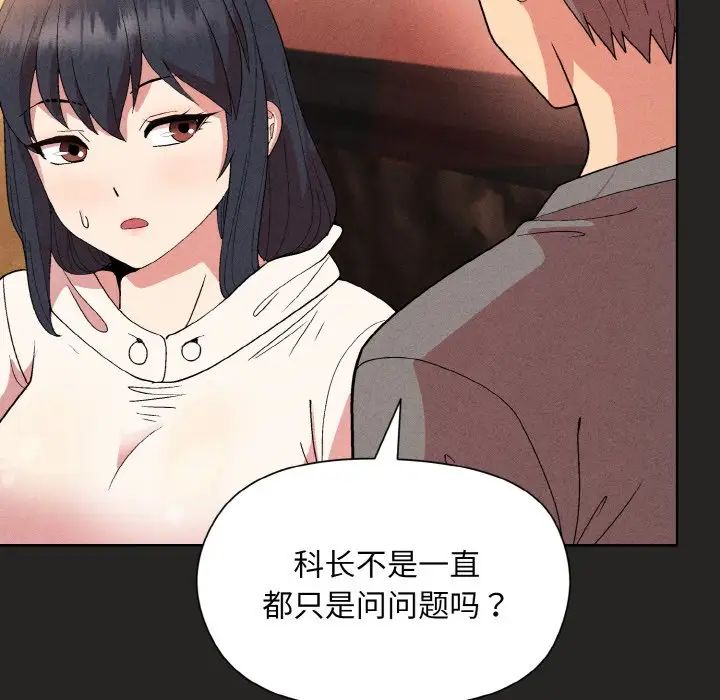 和美女上司玩游戏第15话