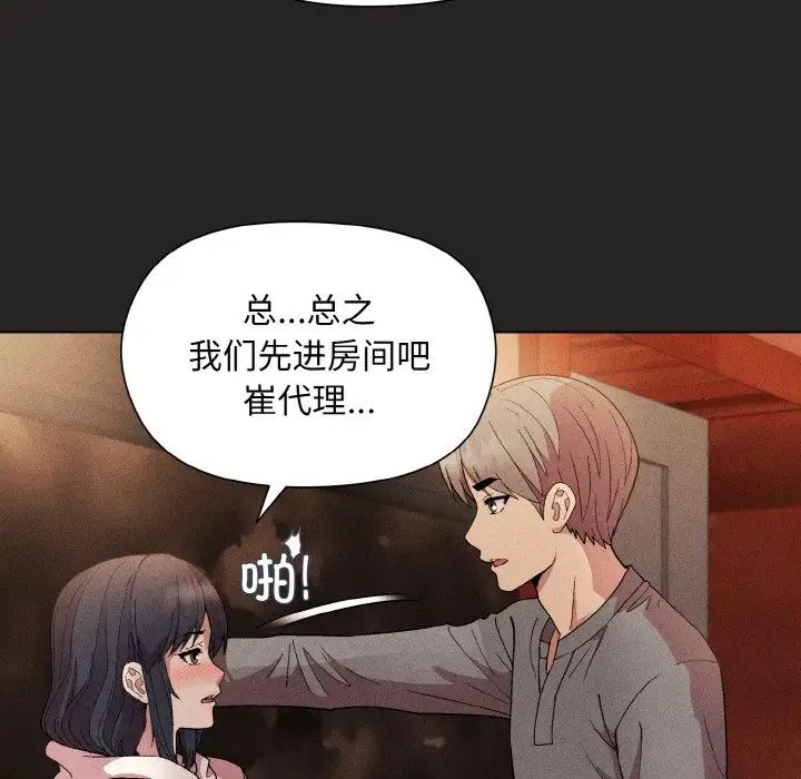 和美女上司玩游戏第15话