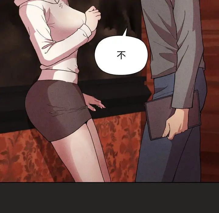 和美女上司玩游戏第15话