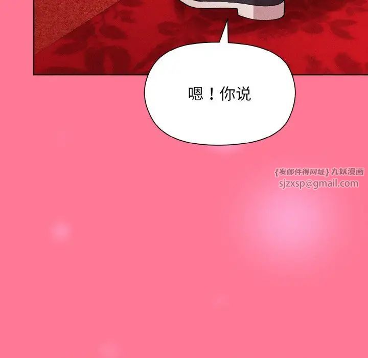 和美女上司玩游戏第15话